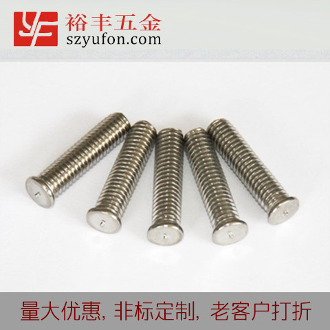 M5 304不鏽鋼外螺紋 螺杆不鏽鋼儲能焊接螺釘螺柱螺栓 国产麻豆精品在线观看